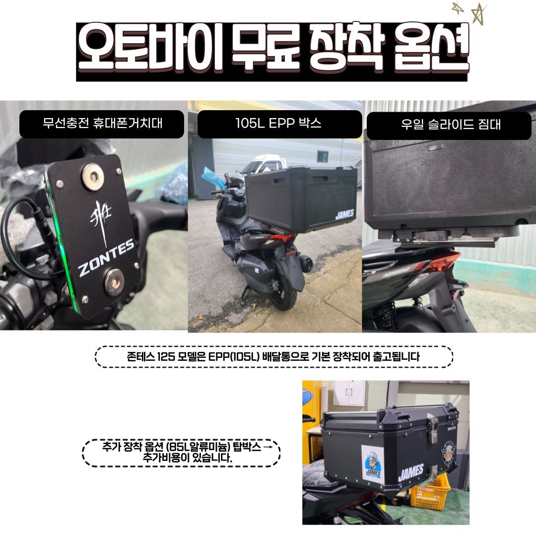 존테스 125 M more