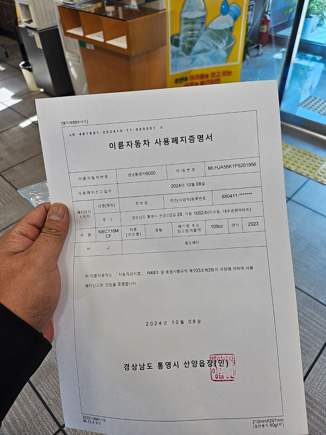 혼다 슈퍼 커브 110 main