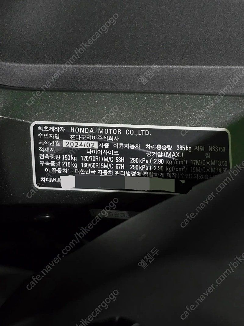 혼다 포르자 750 thumb 2