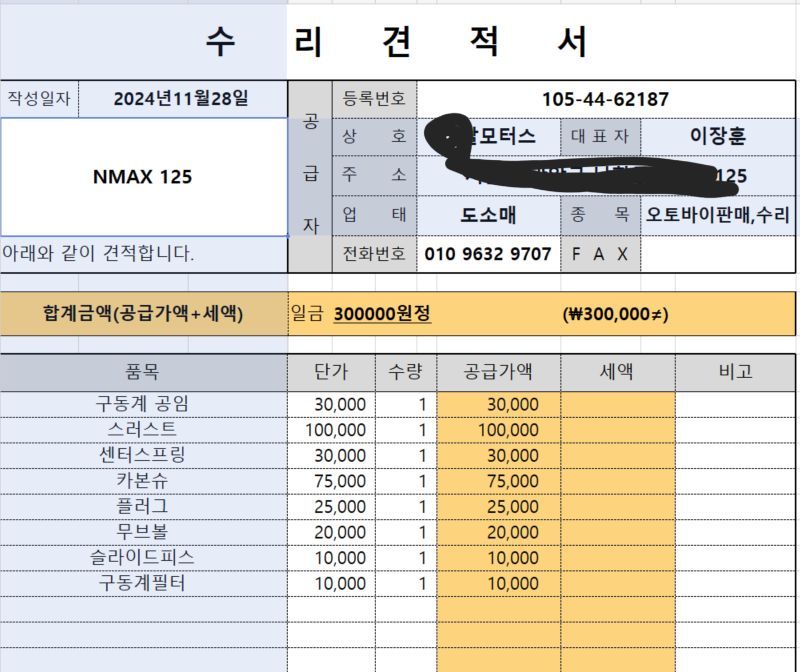 야마하 NMAX 125 more