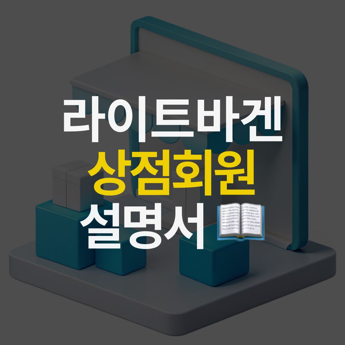 중고 오토바이 판매 빠르게 해보세요! 라이트바겐 상점회원 | 바이크 광고, 매입, 매물