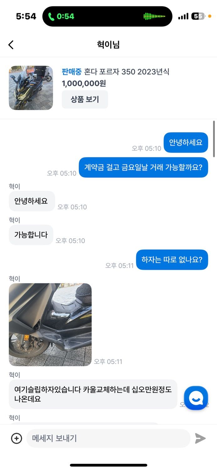 혼다 포르자 350 thumb 2