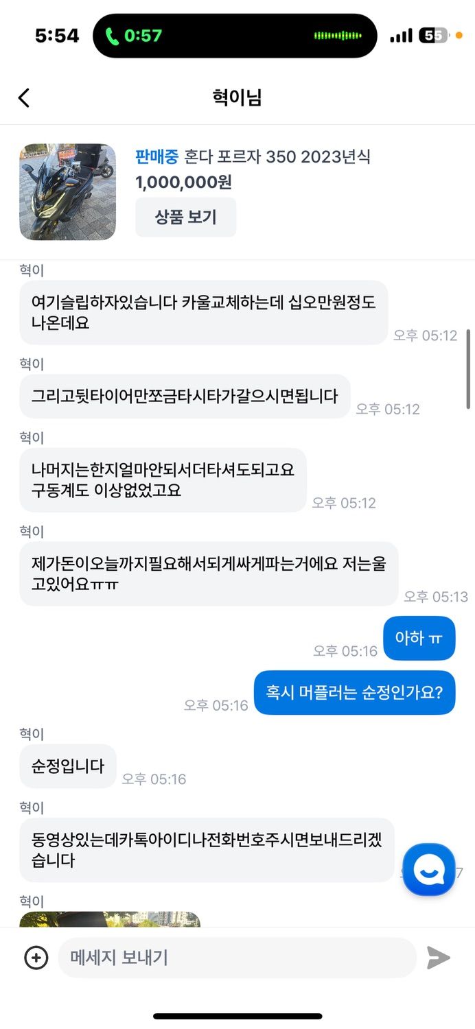 혼다 포르자 350 more