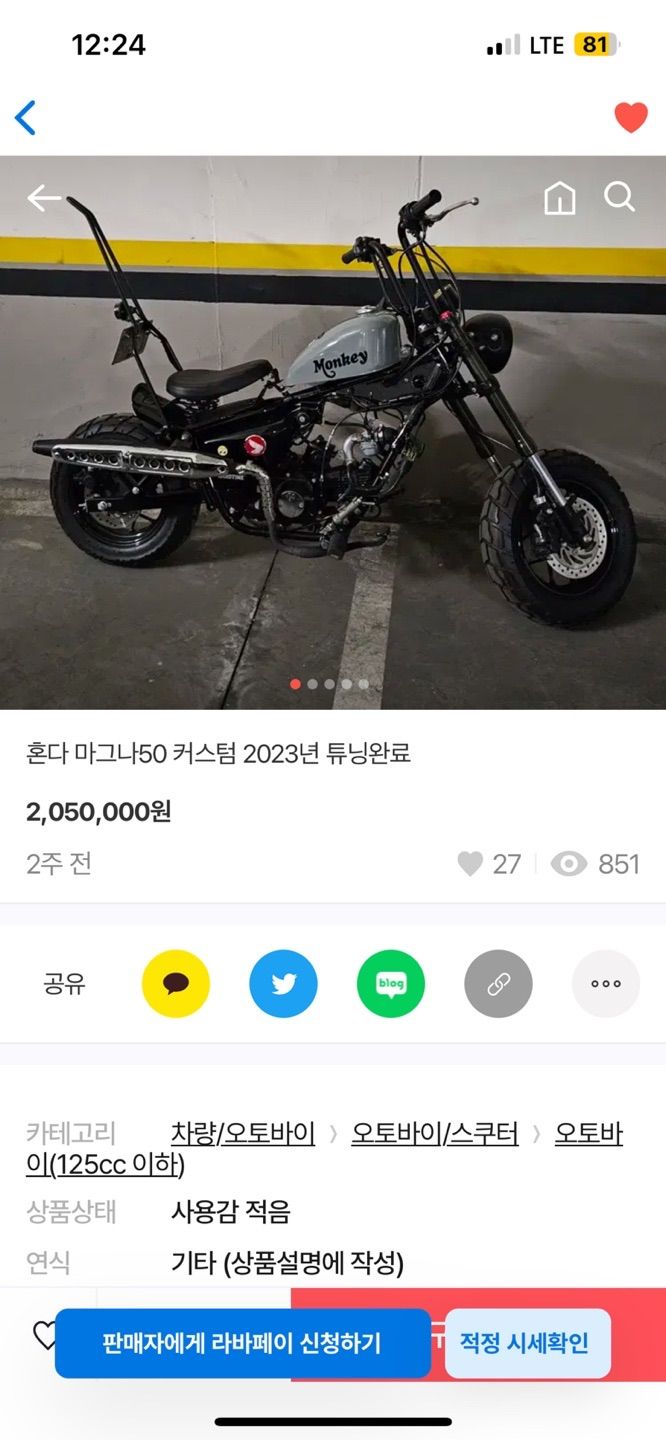 혼다 마그나 50 thumb 2