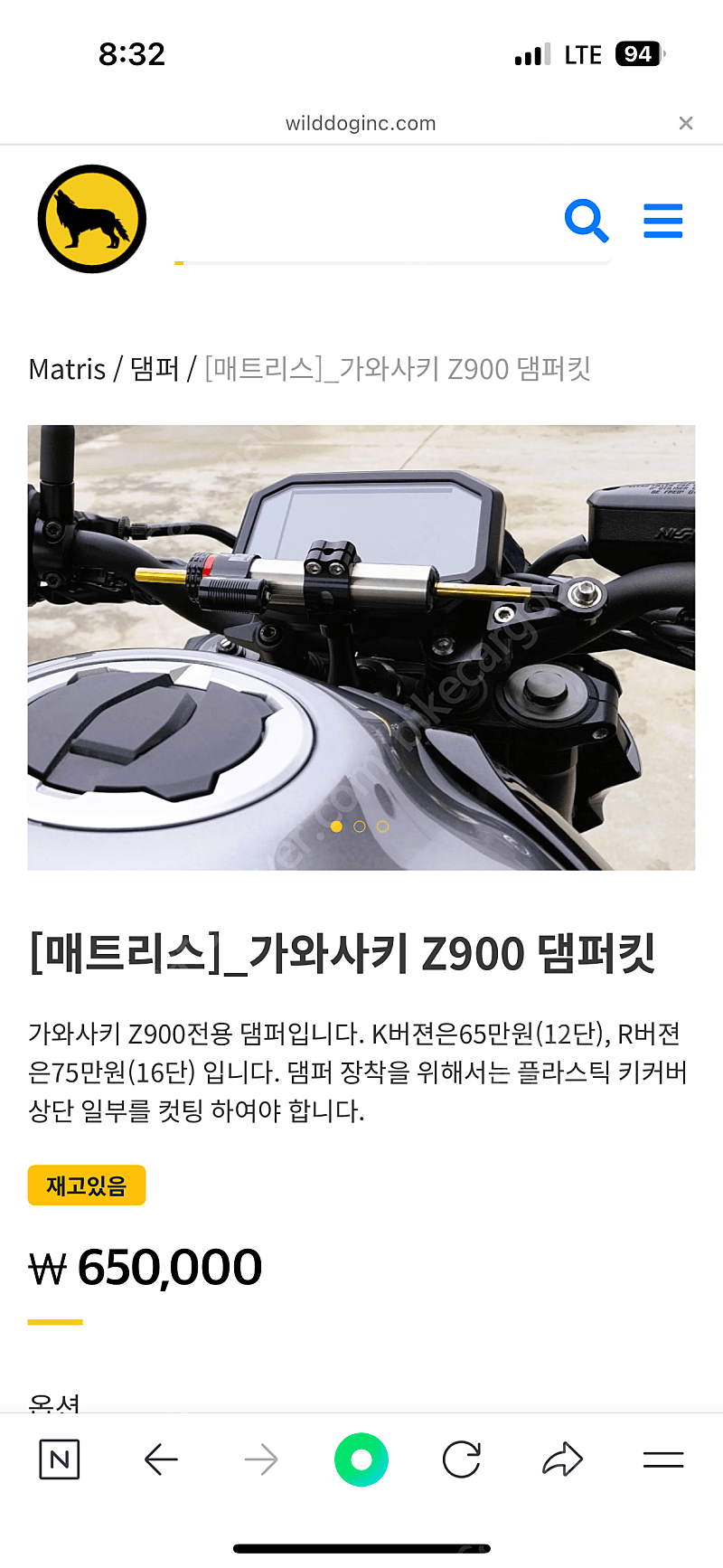 가와사키 Z 800 thumb 2