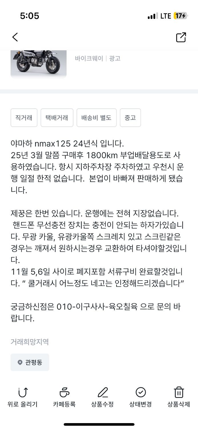 야마하 NMAX 125 thumb 2