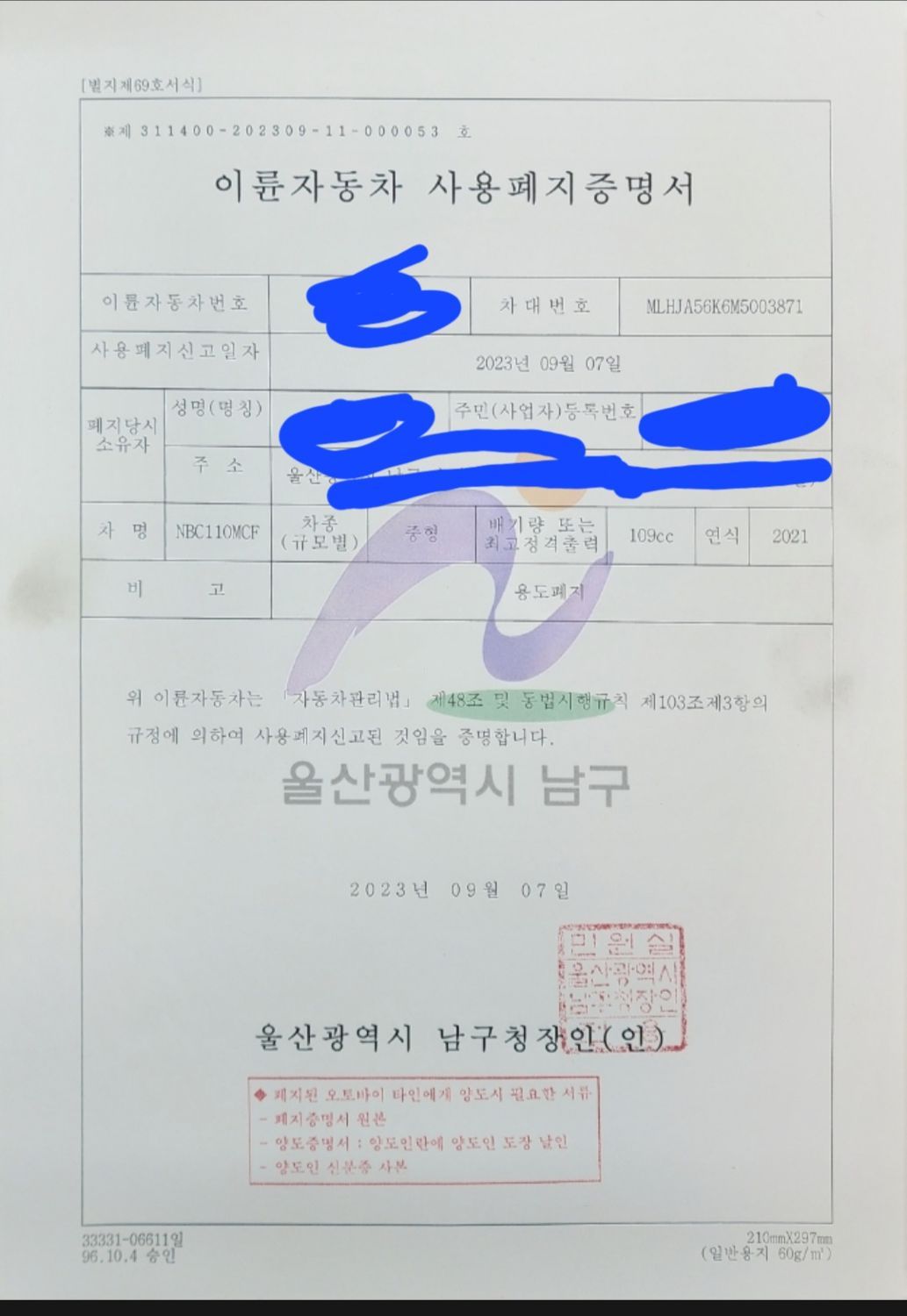 혼다 슈퍼 커브 110 thumb 2