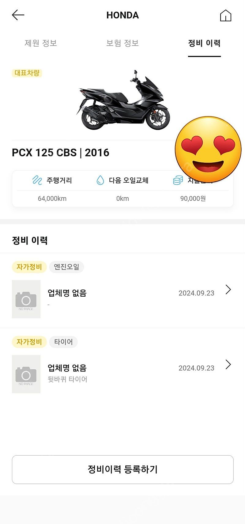 혼다 PCX 125 more